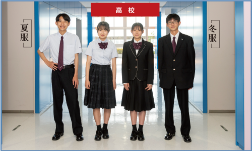 四天王寺東高等学校・四天王寺東中学校|学校案内|制服・制定品