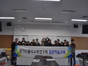 韓国からの授業見学会_R