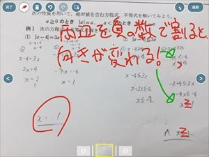 数学HP用２_R